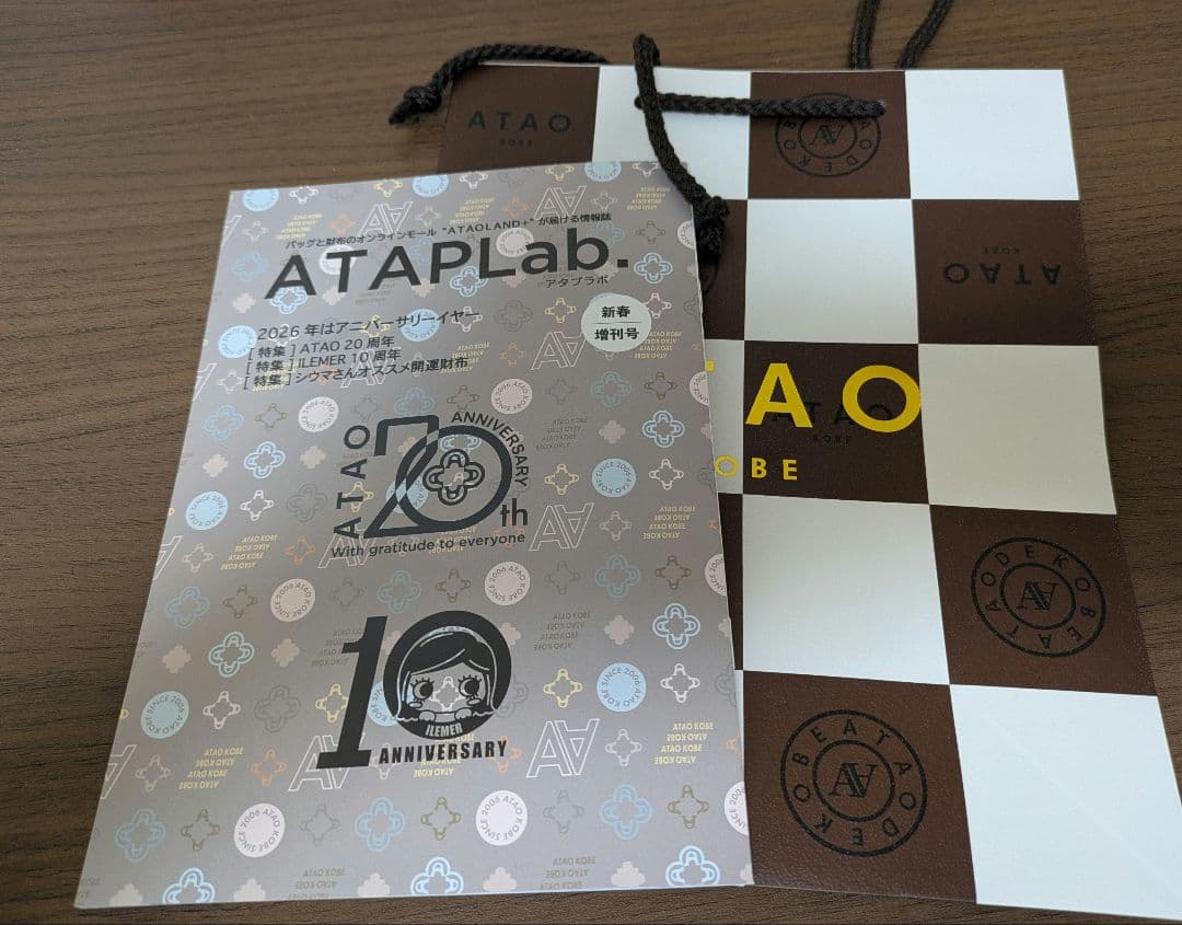 【新品未使用】ATAO　アタオ リモ　キャンディミックス　ブロックパーティ新作