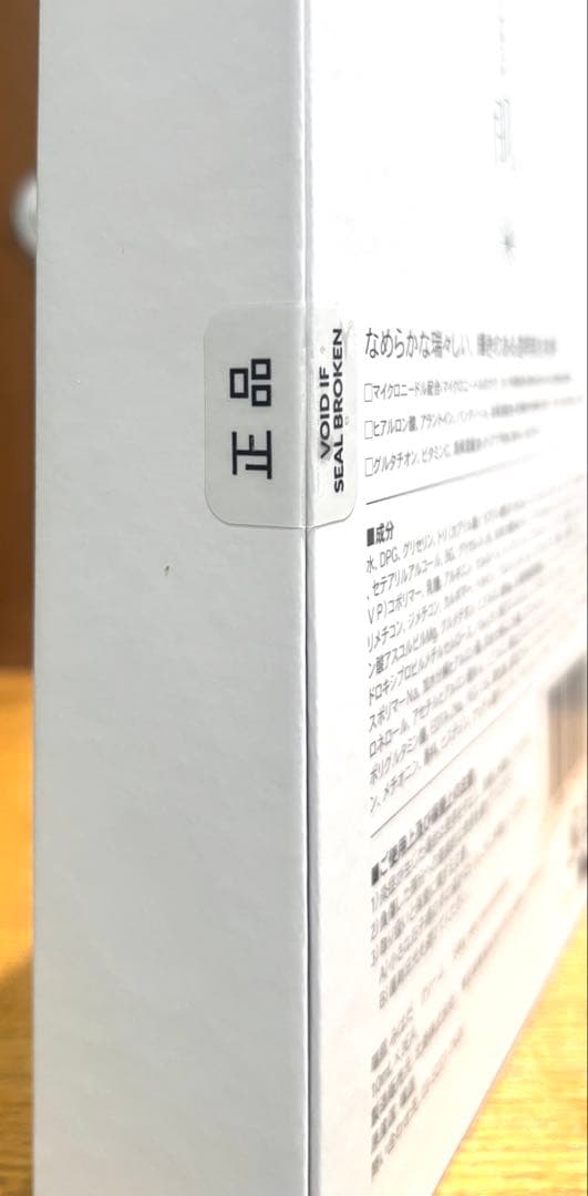 Silky skin hari essence 3個セット　瑞肌