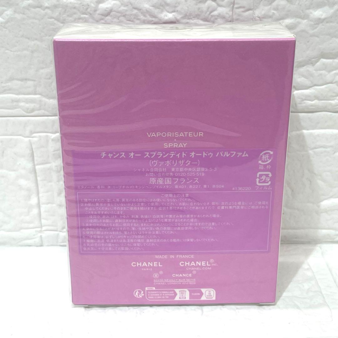 【M11】未開封✨シャネル CHANCE EAU SPLENDIDE 100ml