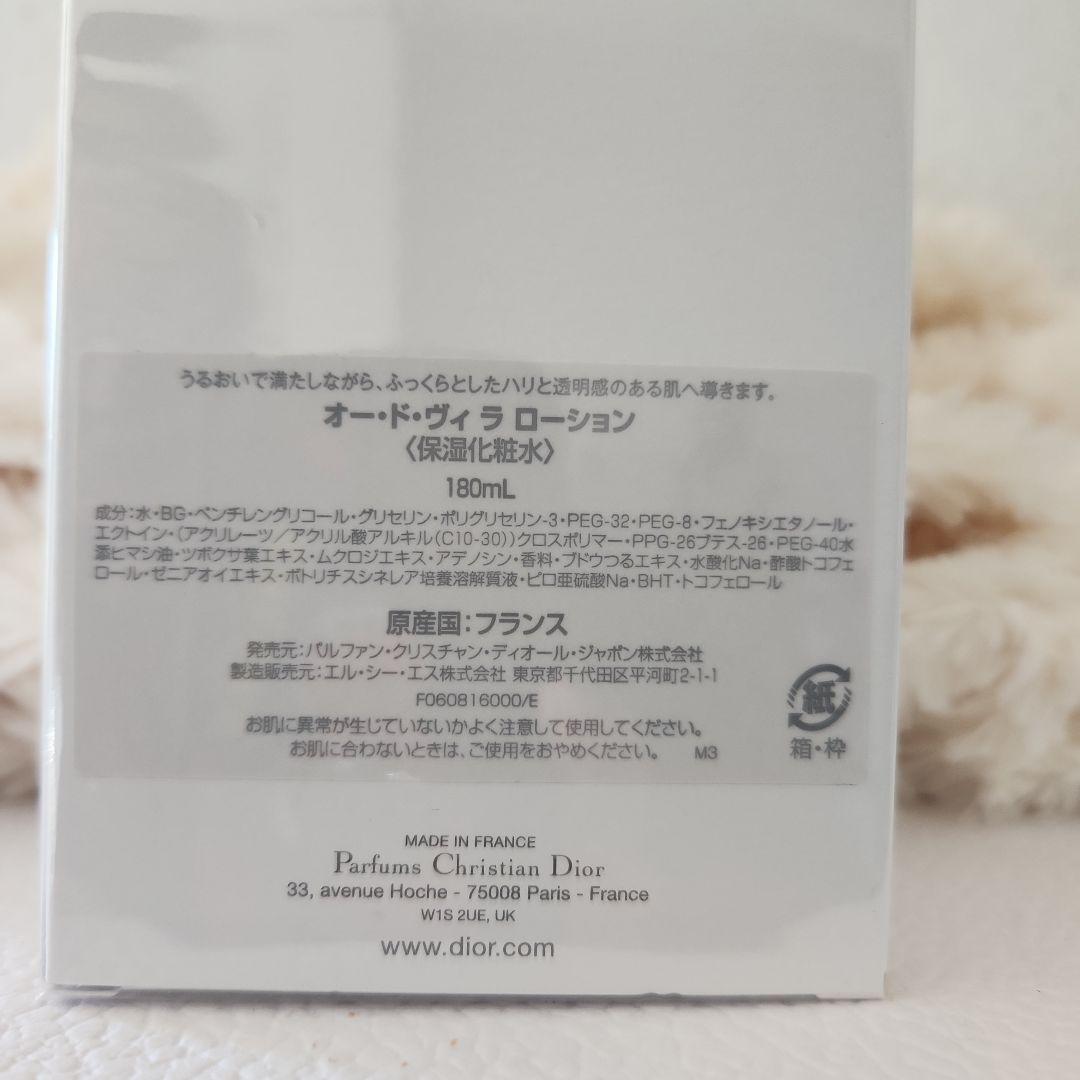 Dior新品 オードヴィラローション 180mL
