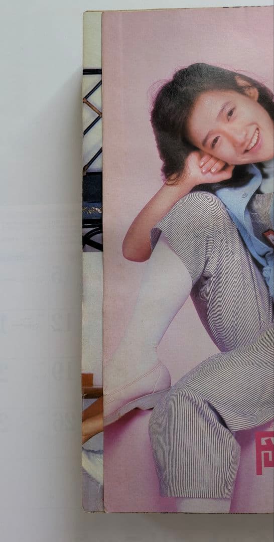 月刊少年マガジン 1985年2月号 Oh!透明人間 岡田有希子 他 昭和レトロ