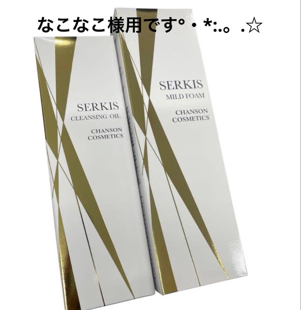 なこなこ様用です°・*:.。.☆