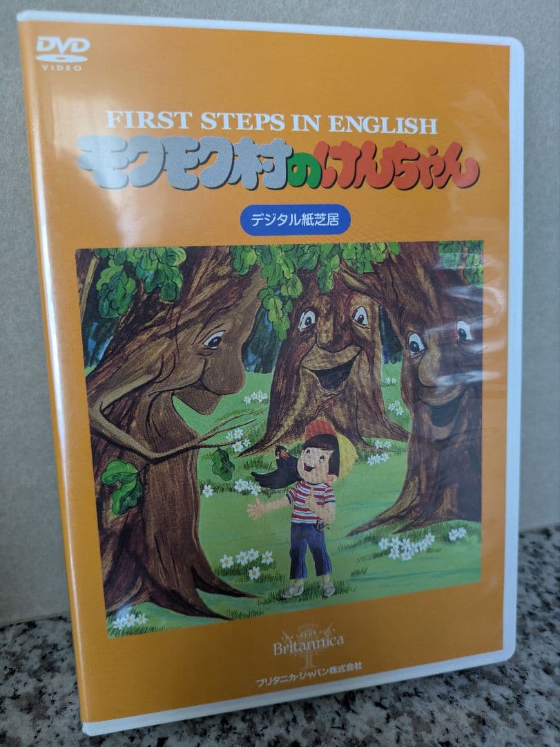 モクモク村のけんちゃん　DVD デジタル紙芝居　美品