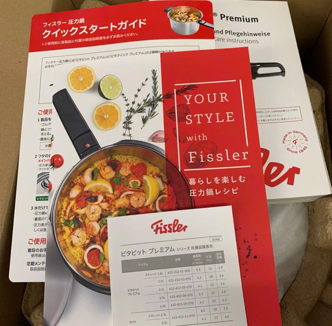 フィスラー Fissler 圧力鍋 ビタビット プレミアム 6.0L