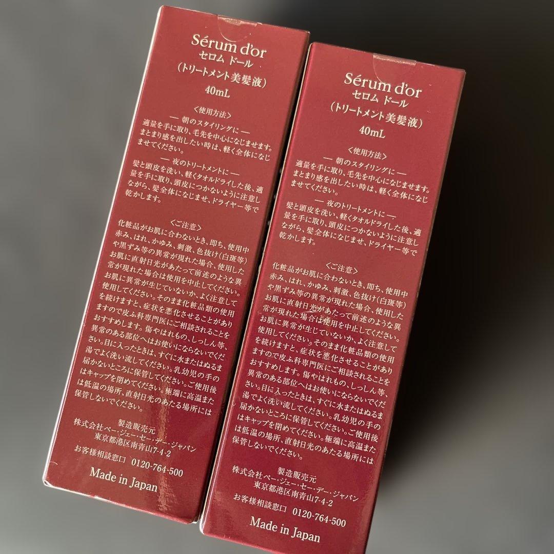 P.G.C.D セロム ドール　40mL (トリートメント美髪液) 2本