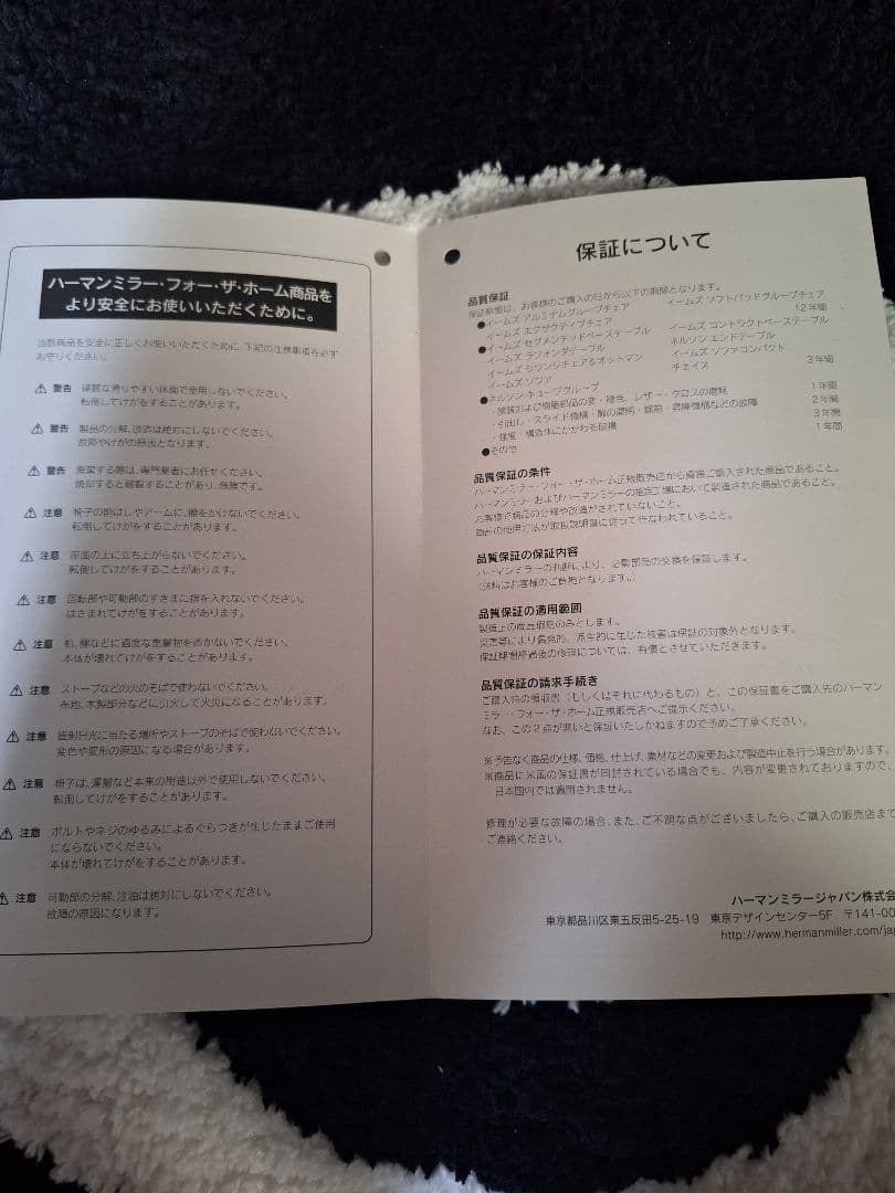 極美品 保証書有 50周年記念モデル イームズ ラウンジチェアセット