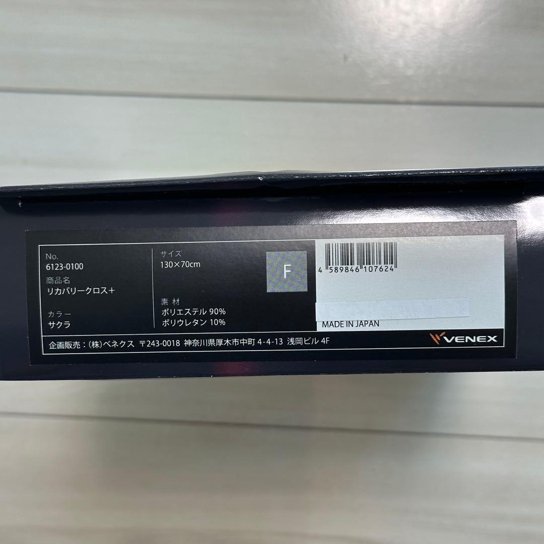 ★未開封★VENEX Recovery Wear リカバリークロス＋ サクラ色