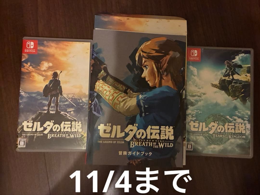 ゼルダの伝説　ブレスオブザワイルド　ティアーズオブザキングダム 2本セット