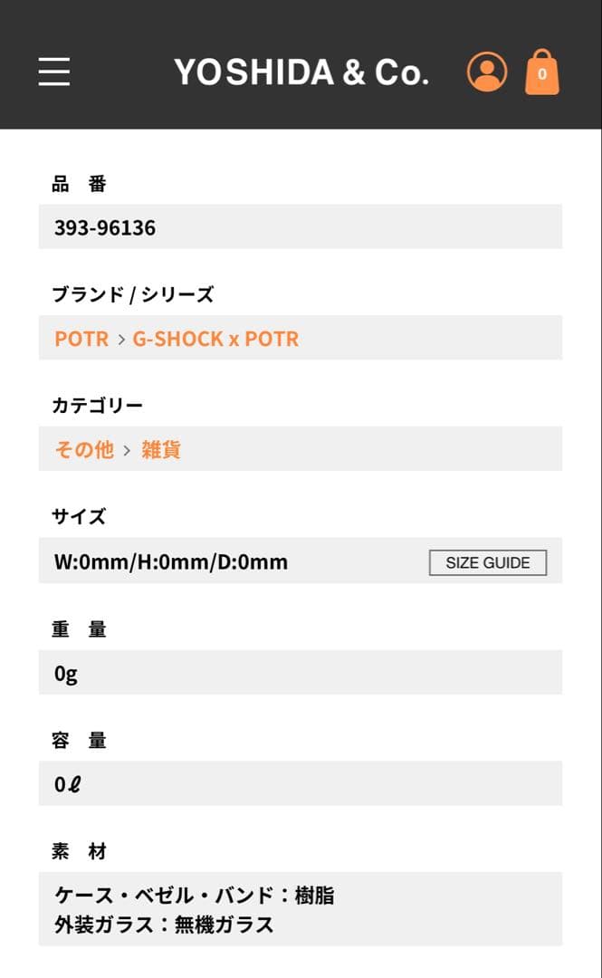 【完全限定モデル】POTR / G-SHOCK x POTR DW-5600