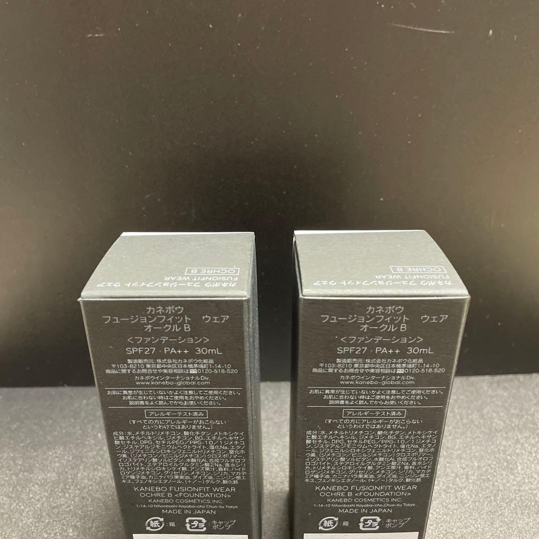 カネボウ KANEBO フュージョンフィット ウェア オークルB ★2本セット