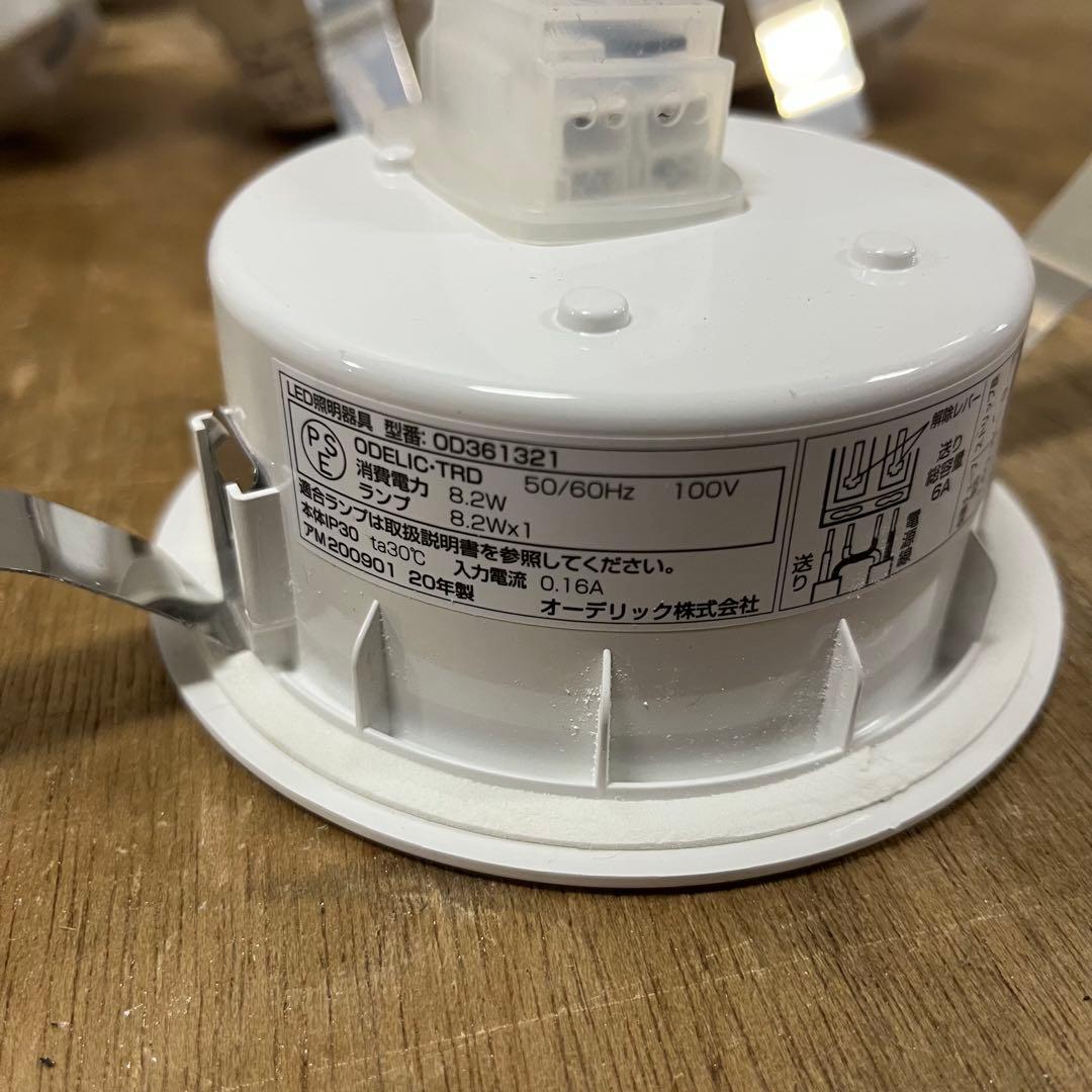【TERU】ODELIC ダウンライトOD361321BC