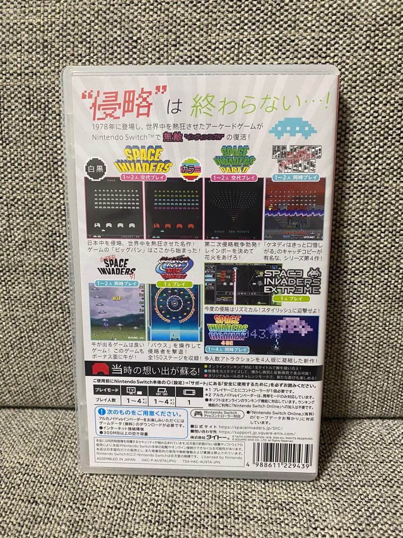 スペースインベーダー インヴィンシブルコレクション　Switch ソフト