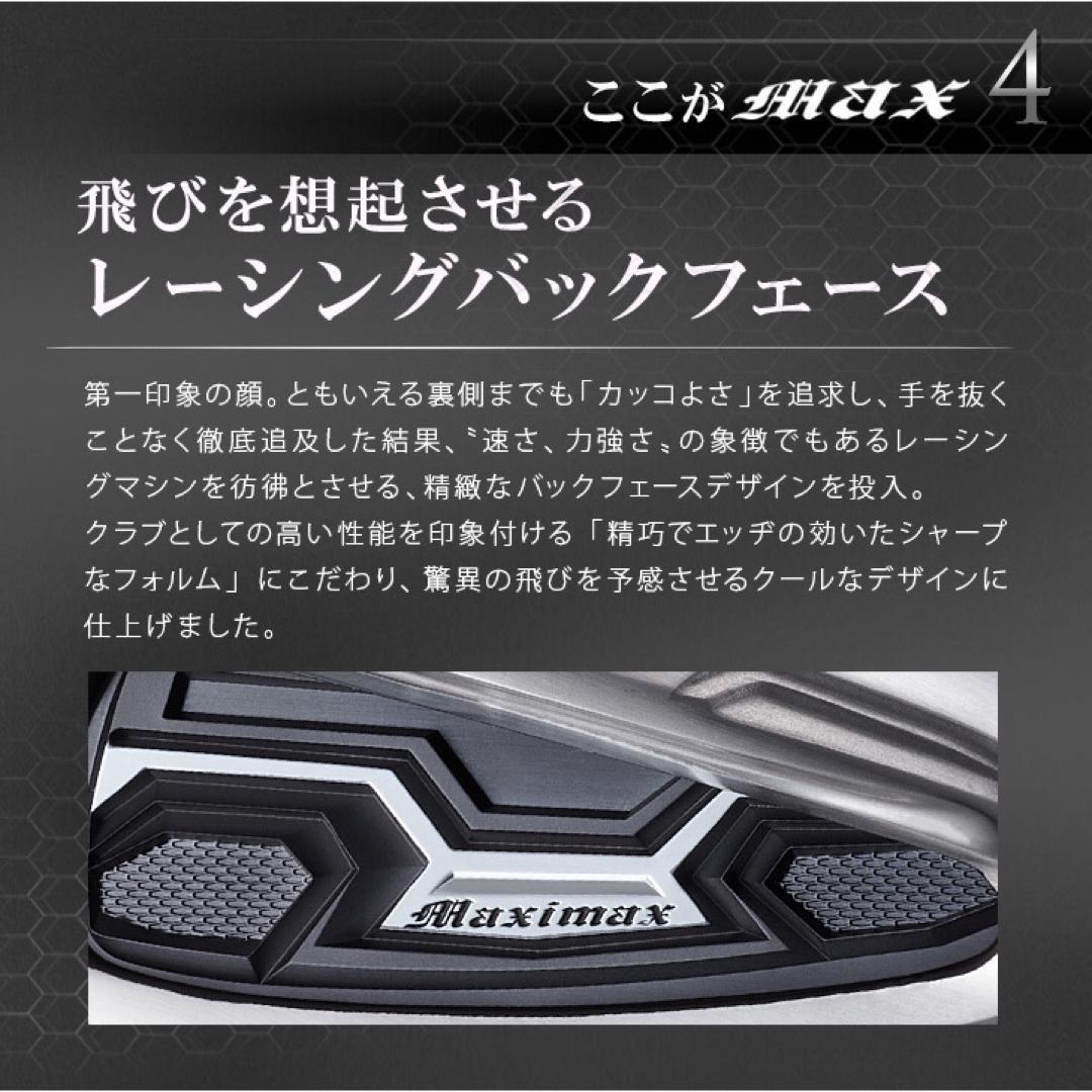 誕生！ドラコン日本一遺伝子でラクに2番手上の飛び! マキシマックス アイアン