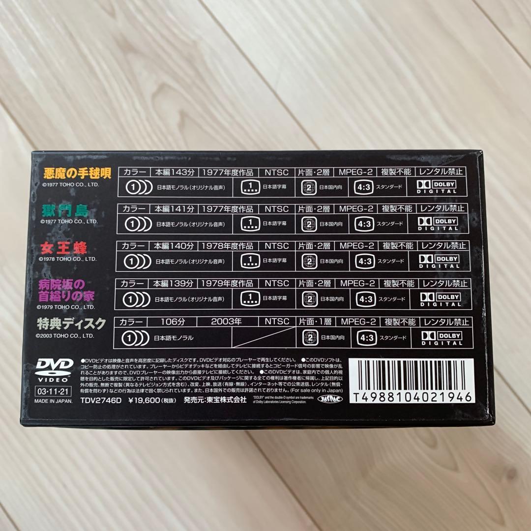 金田一耕助の事件匣 市川崑×石坂浩二 シリーズ劇場版 おまけ「犬神家の一族」