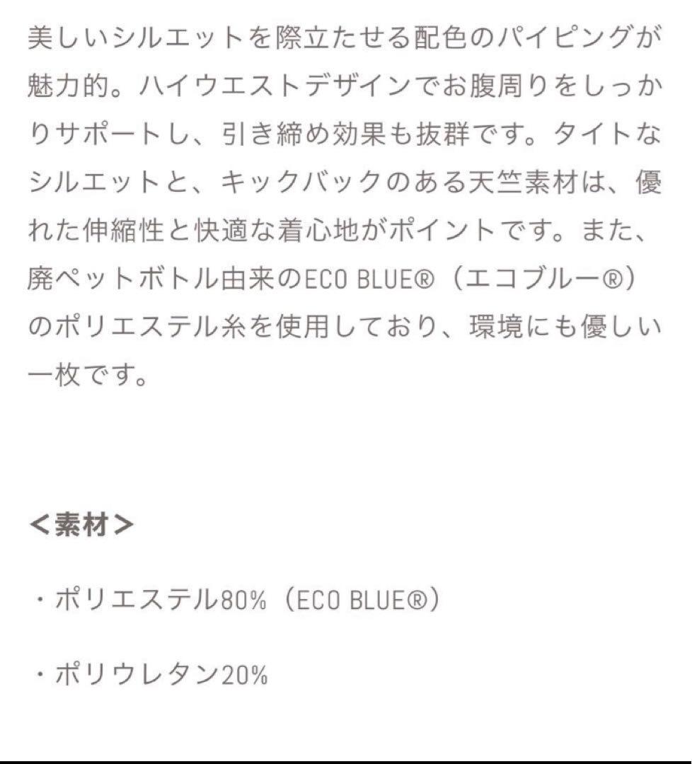 【完売未使用品】タキマキトレーニングウェア　上下2点セット　サイズ2 滝沢眞規子