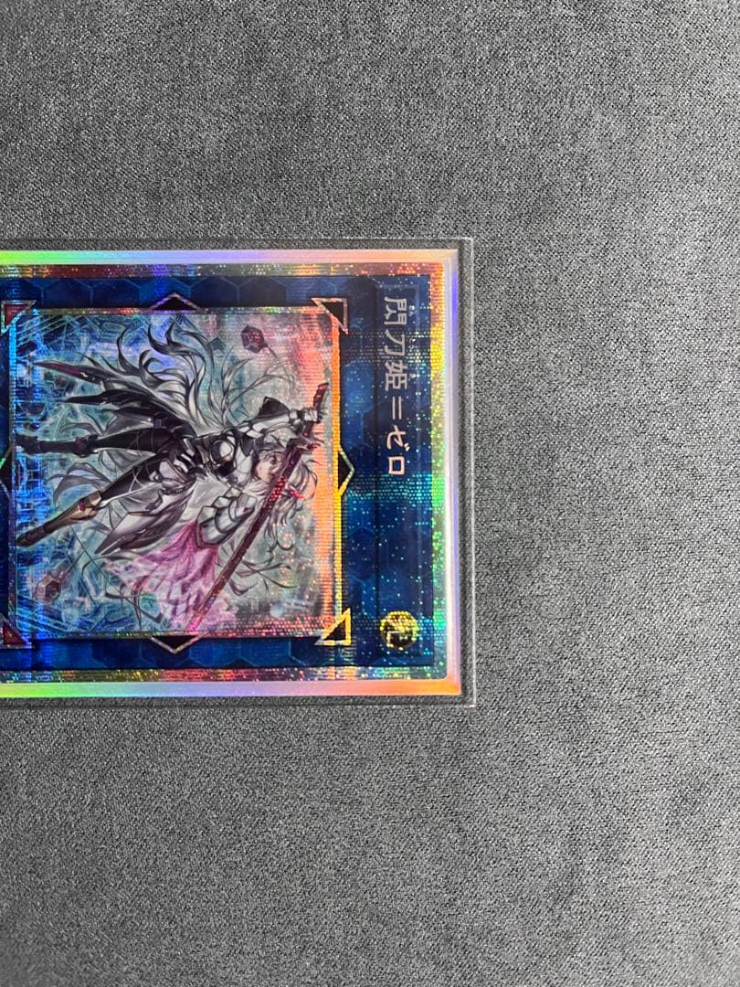 閃刀姫　ゼロ　閃刀亜式レムニスゲート　プリズマ