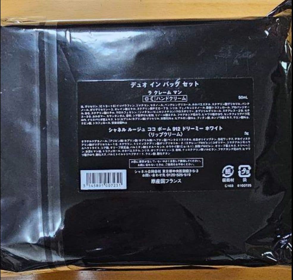 【未開封】CHANEL 2023年 クリスマスコフレ ホリデー デュオインバッグ