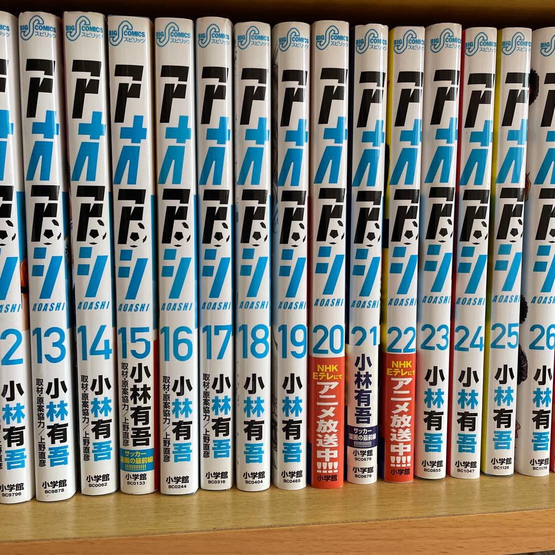 アオアシ ブルーロック エリアの騎士 サッカー漫画 131冊 小林有吾 ノ村優介
