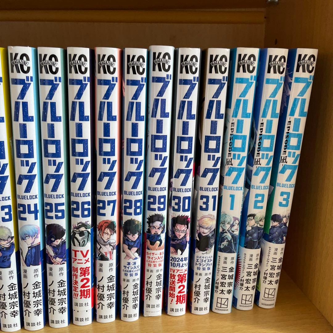アオアシ ブルーロック エリアの騎士 サッカー漫画 131冊 小林有吾 ノ村優介