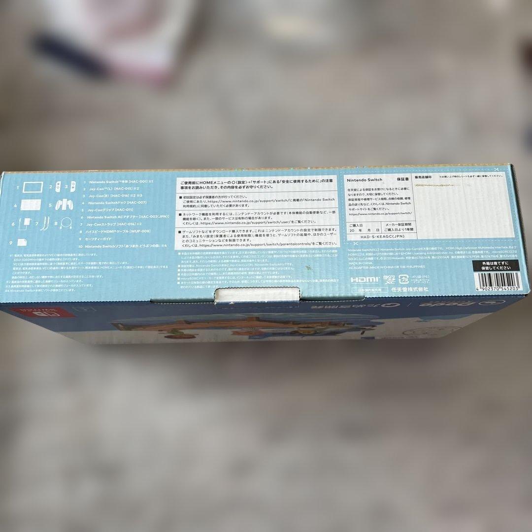 Nintendo Switch どうぶつの森セット 完品 本体ケース付き