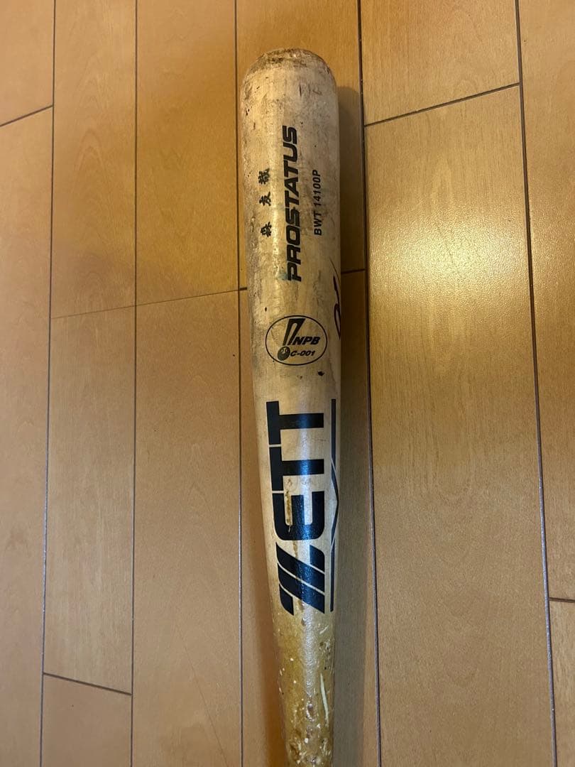 森友哉直筆サイン入りバット