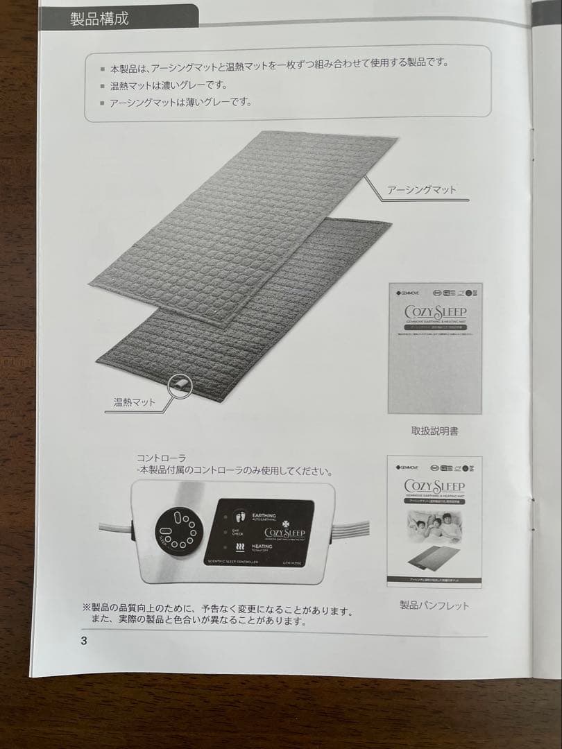 【seiriu】ジェンマジャパン アーシングマット 温熱機能付き　シングル