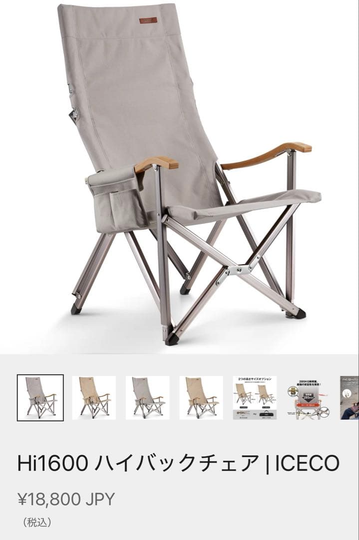 ICECO (アイスコ) ハイバック キャンプチェア 高耐久 折りたたみ椅子