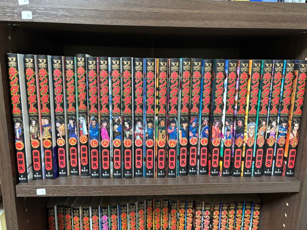 キングダム　全73巻セット