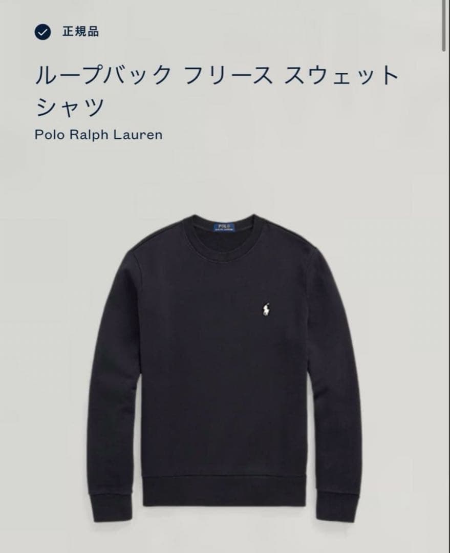 ポロラルフローレン　スウェット