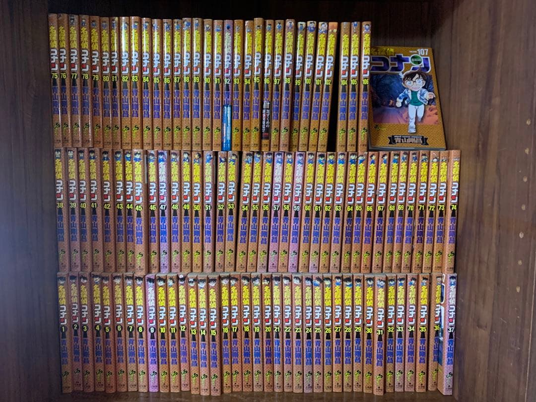 名探偵コナン　　全巻セット　1〜107巻