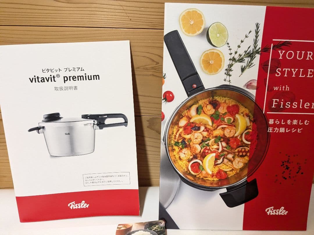 【未使用】フィスラージャパン ビタビットプレミアム　圧力鍋　４．５ｌ