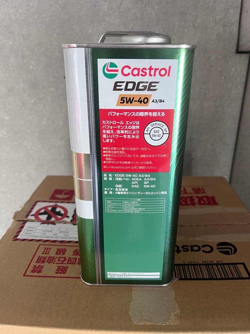 ⭐︎送料無料⭐︎カストロール エッジ チタニウム 5W-40 4L×2缶