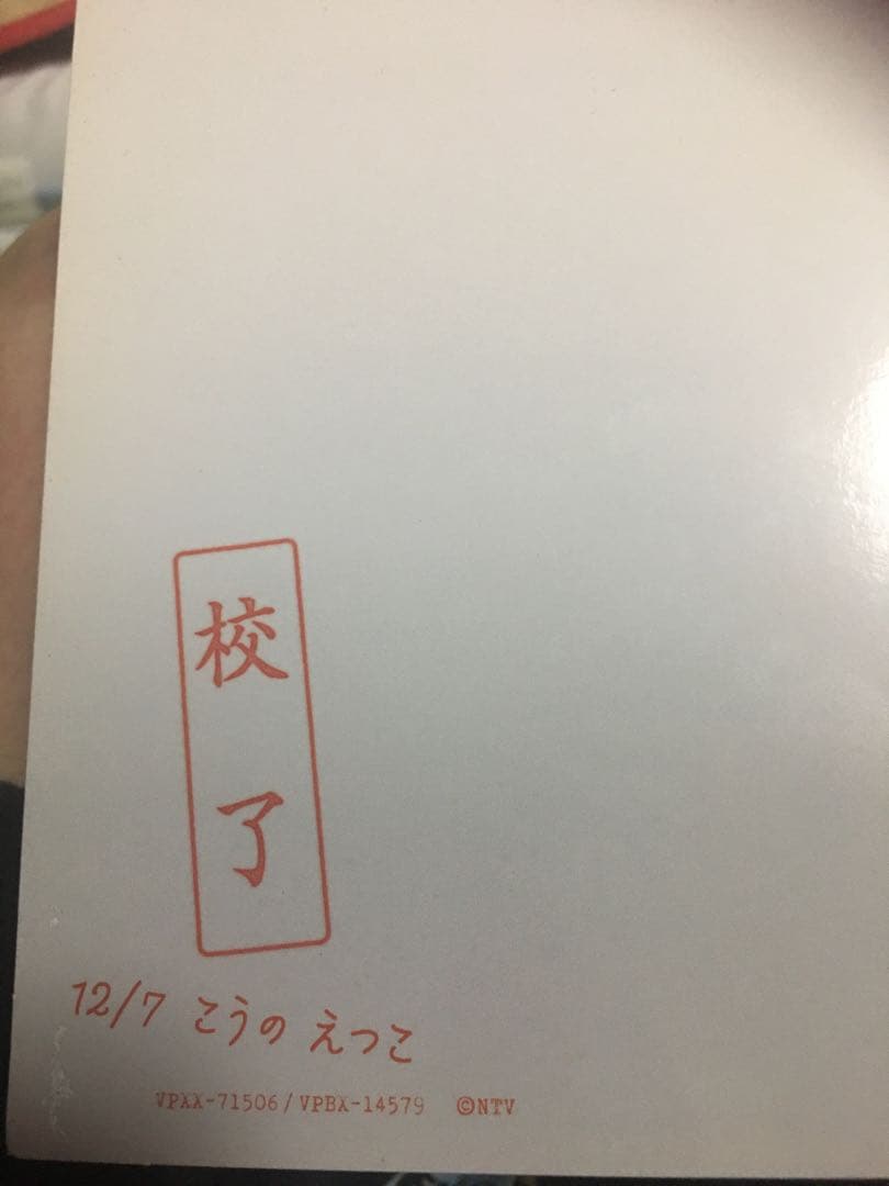 石原さとみ 地味にスゴイ DVD Blu-ray ブルーレイ　送料込み！