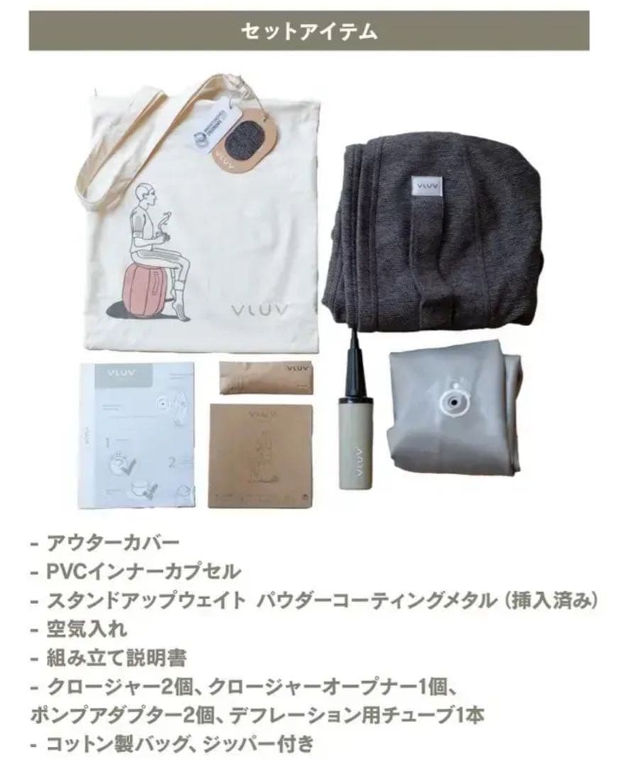 カプセル型バランスチェア　バランスボール　VLUV