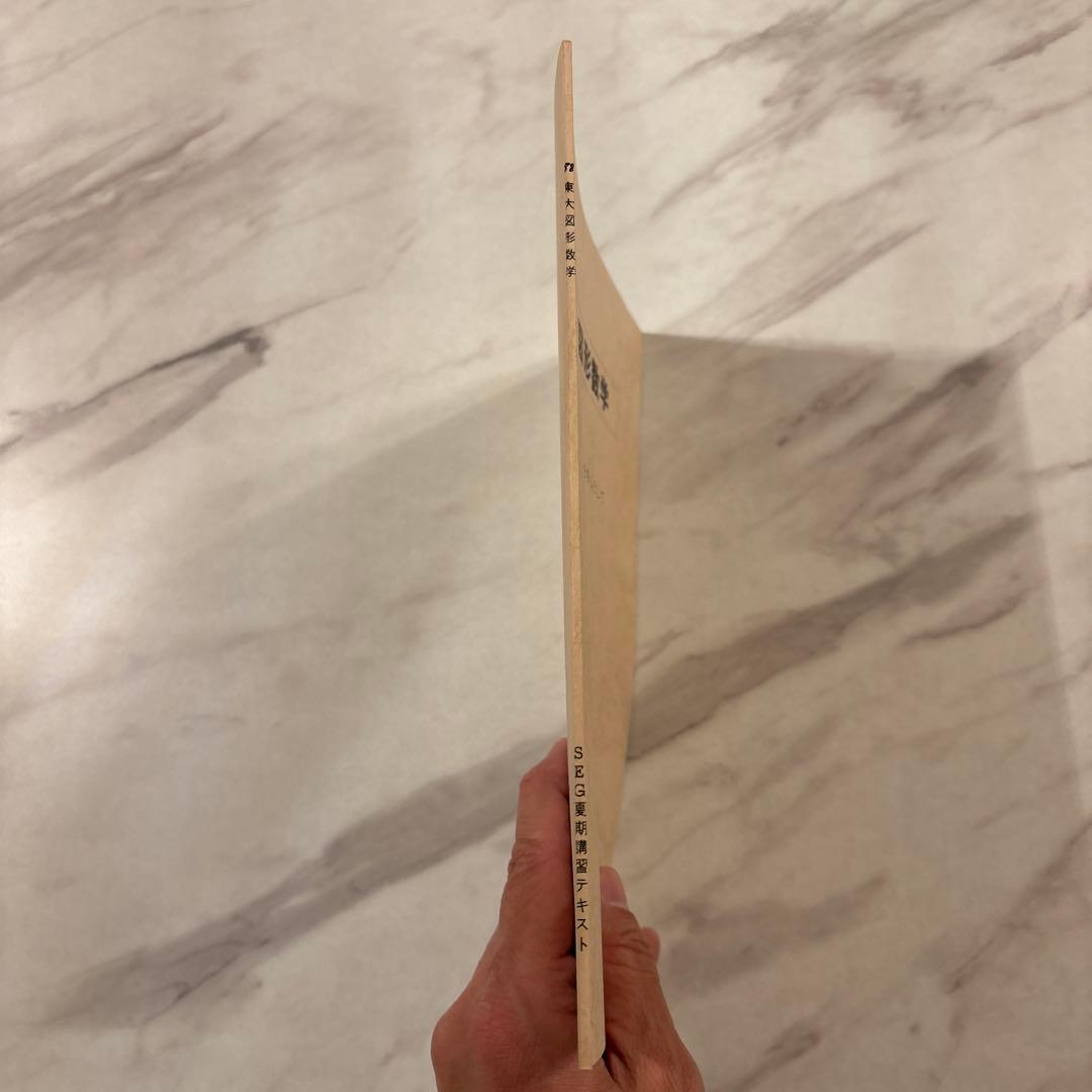 東大図形数学 SEG