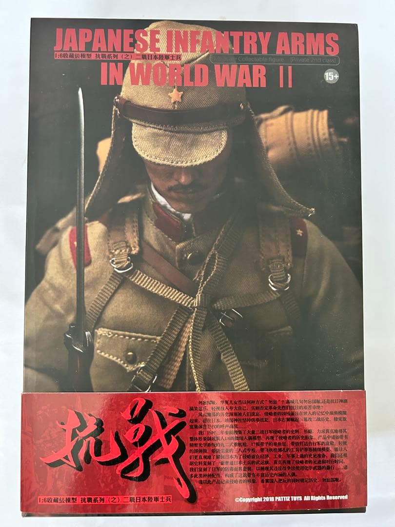 日本兵　KADHOBBY 日本歩兵　GI ジョー　サイズ