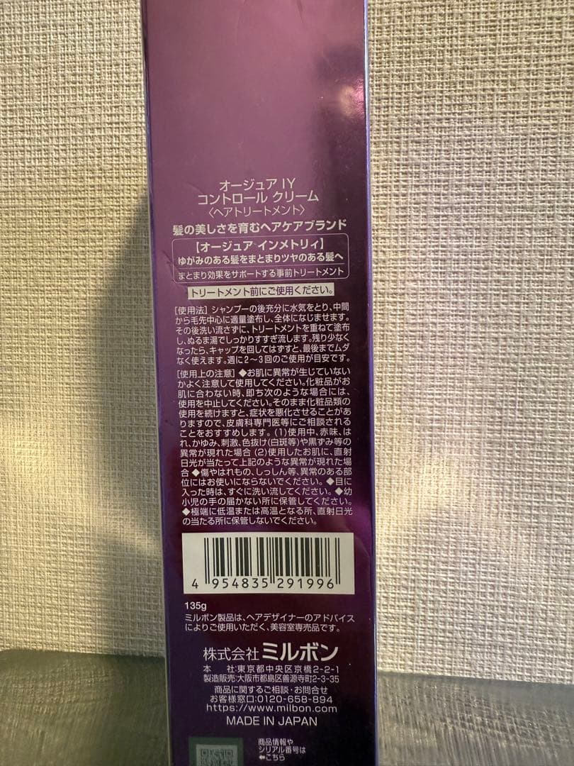 トリートメント Aujua INNMI TRY Control Cream 135g