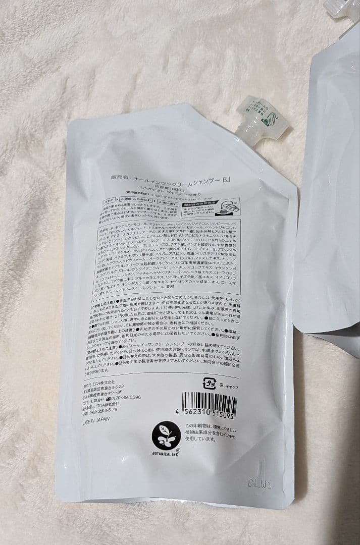 KAMIKA シャンプー 2個セット