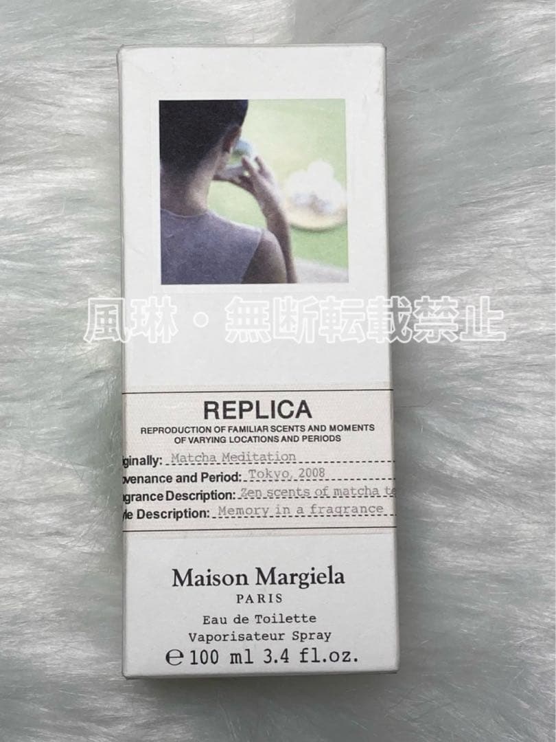 メゾンマルジェラ レプリカ マッチャ メディテーション EDT 100ml-R