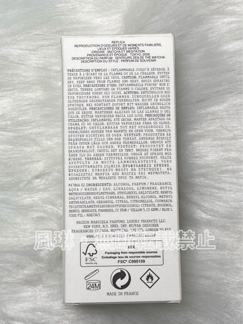 メゾンマルジェラ レプリカ マッチャ メディテーション EDT 100ml-R