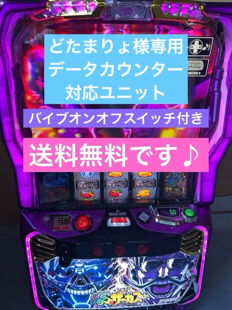 データカウンター対応　Lからくりサーカス　フェイスレスパネル　スマスロ　実機