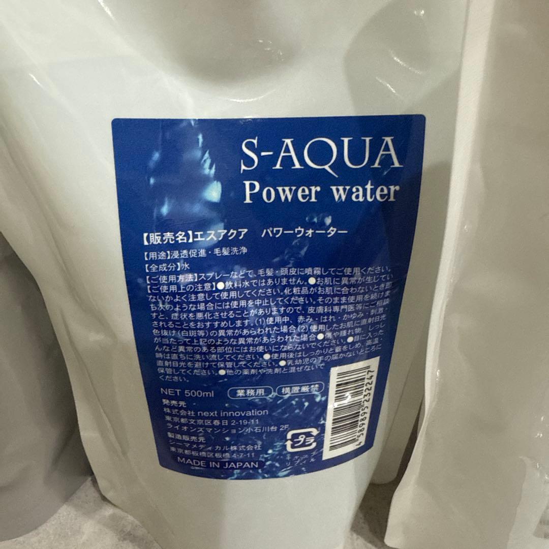 S-AQUA 7点セットサロン専売品　トリートメント剤