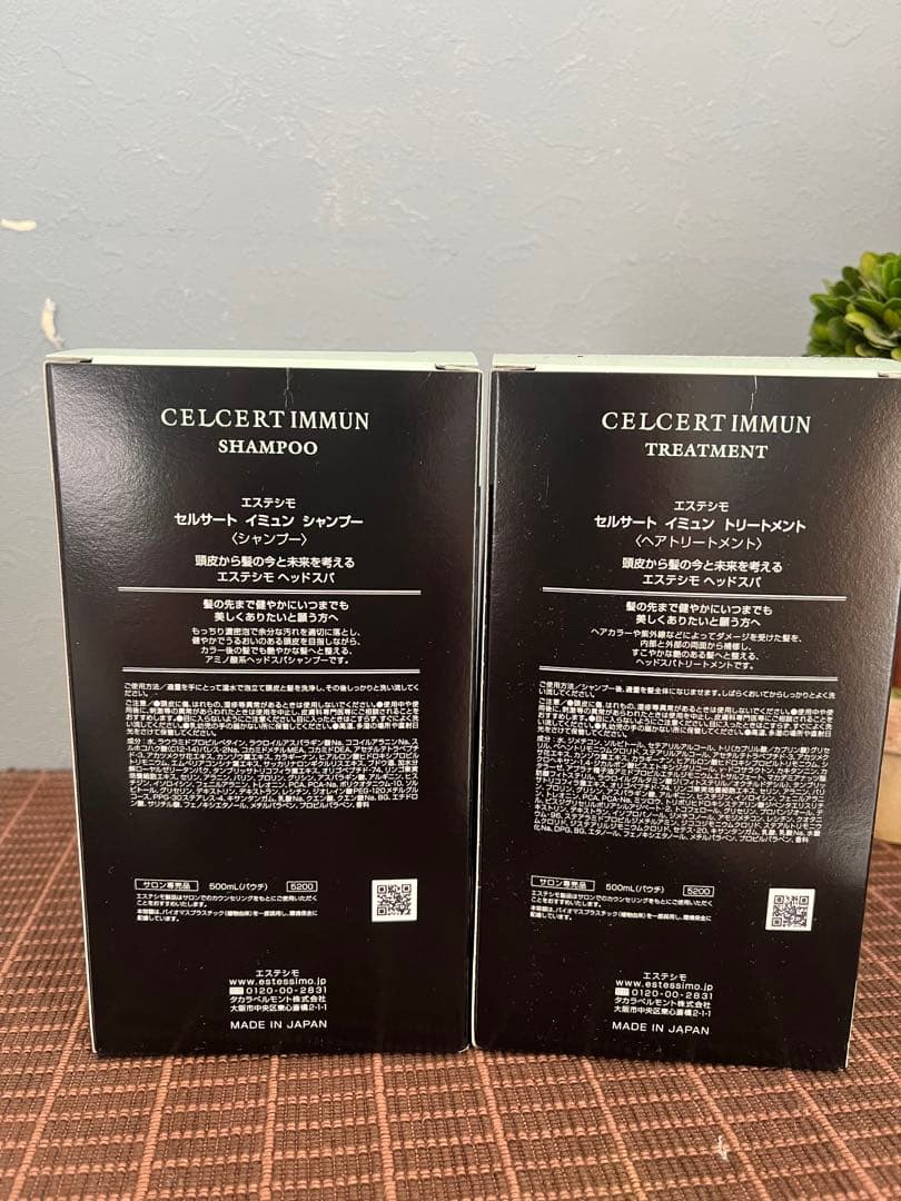 エステシモ　イミュンシャンプー&トリートメント500ml レフィル