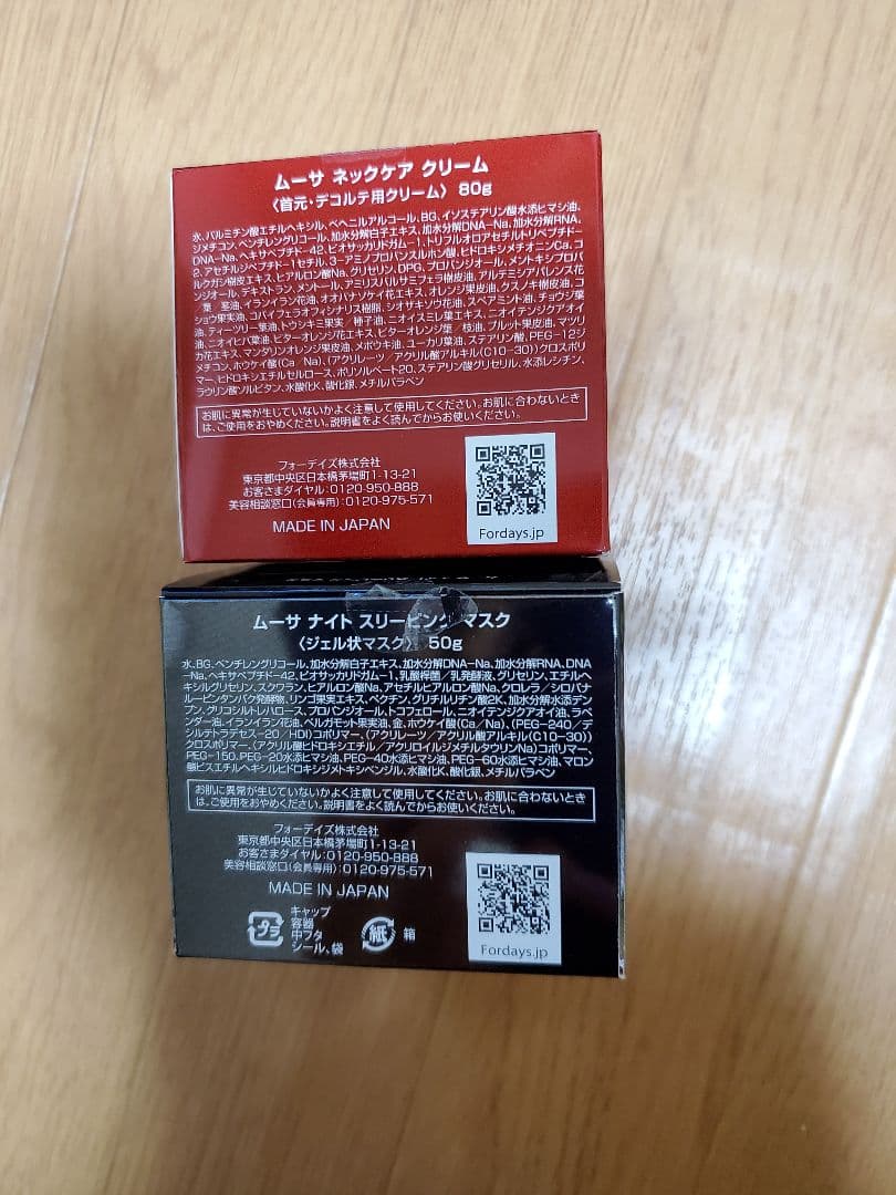 フォーディズ　ネックケア&マスク