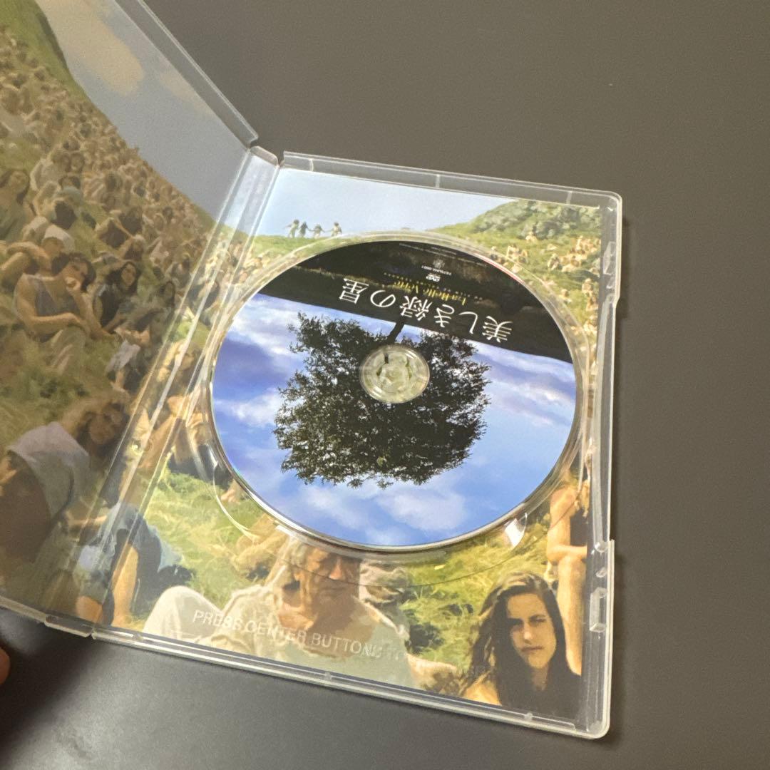 【オススメ】美しき緑の星 DVD