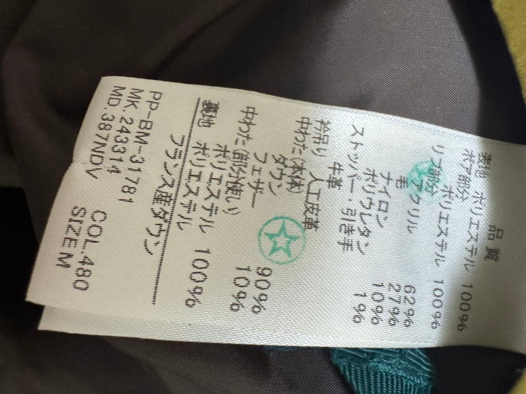 PSポールスミス　ダウンジャケット