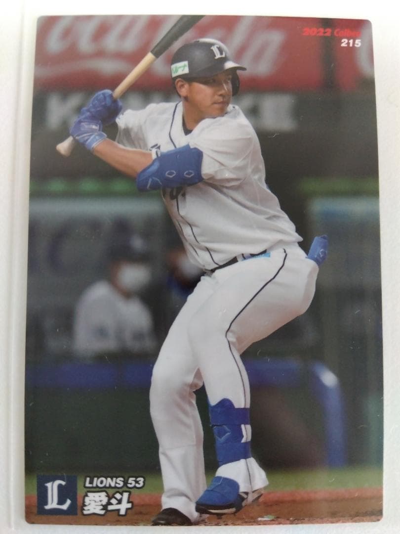 「送料無料」プロ野球カード! 西武ライオンズ!