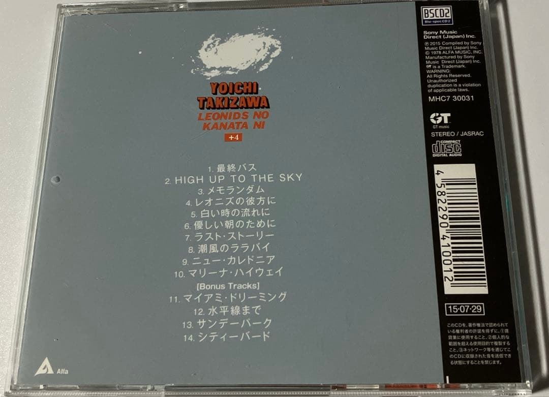 滝沢洋一 レオニズの彼方に Blu-spec CD2