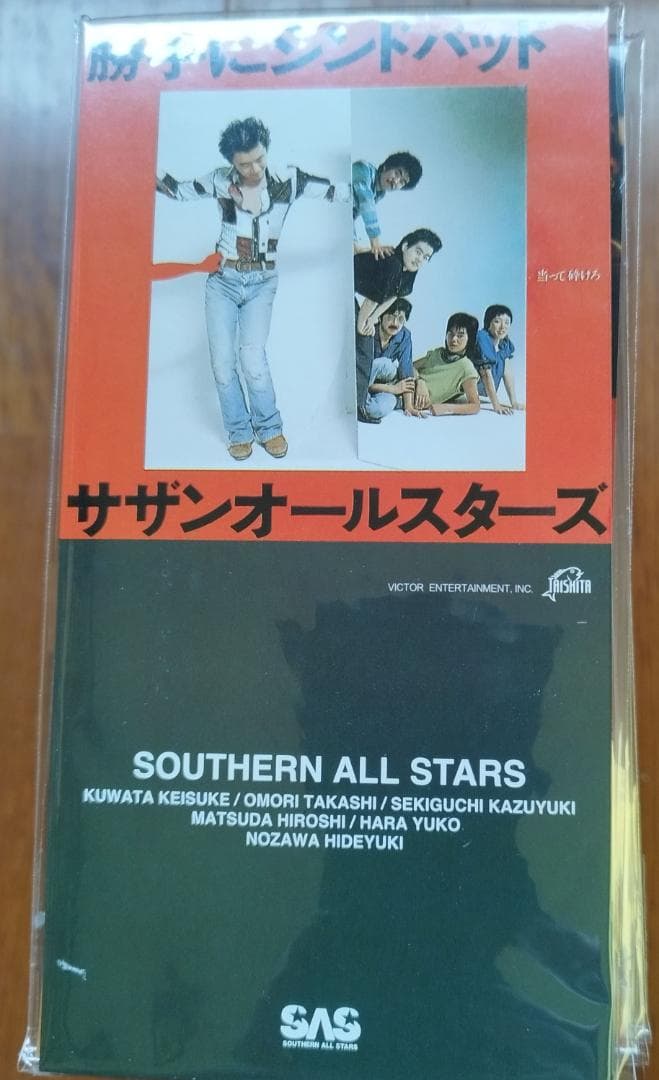 送料無料 完全限定　サザンオールスターズ 8cmCDシングル34枚BOXセット