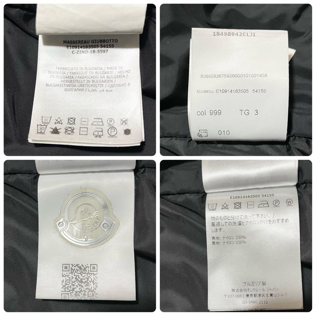美品　MONCLER MASSEREAU マセロー ナイロンジャケット　黒　3